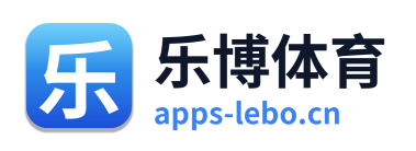 乐博体育